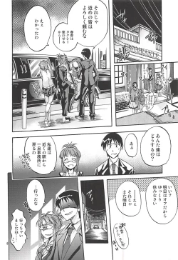 Page 7 of PalaDra Ritsuko