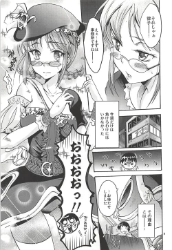 Page 8 of PalaDra Ritsuko