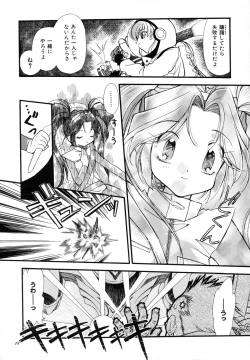 Page 17 of Tougenkyou