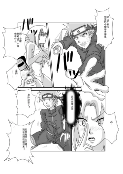 Page 13 of Sennou Kyouikushitsu