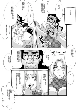 Page 23 of Sennou Kyouikushitsu