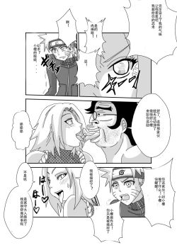 Page 27 of Sennou Kyouikushitsu