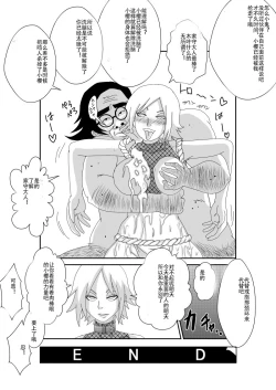 Page 31 of Sennou Kyouikushitsu