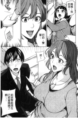 Page 101 of Kazoku Soukan Game - family Incest game