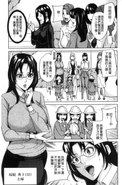 Page 129 of Kazoku Soukan Game - family Incest game