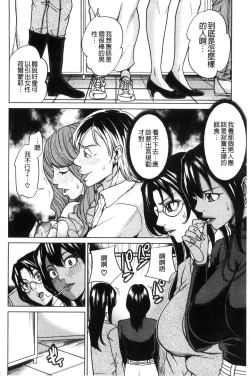 Page 132 of Kazoku Soukan Game - family Incest game