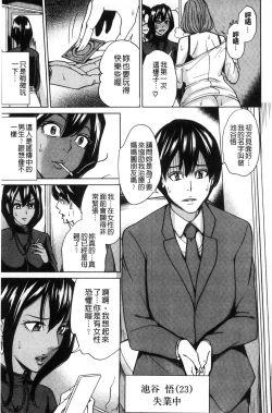 Page 133 of Kazoku Soukan Game - family Incest game