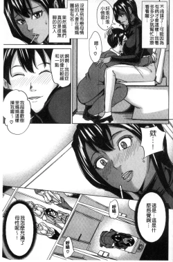 Page 135 of Kazoku Soukan Game - family Incest game