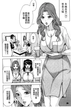 Page 14 of Kazoku Soukan Game - family Incest game