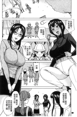 Page 156 of Kazoku Soukan Game - family Incest game