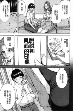 Page 17 of Kazoku Soukan Game - family Incest game