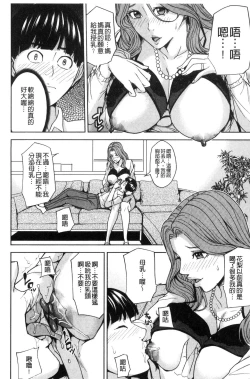 Page 22 of Kazoku Soukan Game - family Incest game
