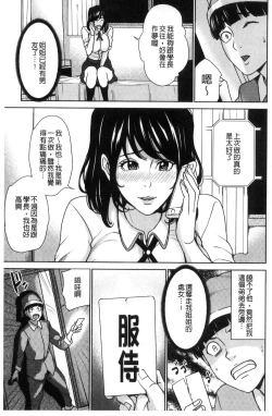 Page 45 of Kazoku Soukan Game - family Incest game