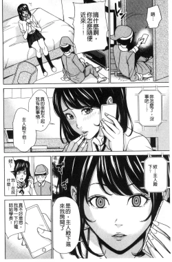 Page 46 of Kazoku Soukan Game - family Incest game