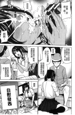 Page 51 of Kazoku Soukan Game - family Incest game
