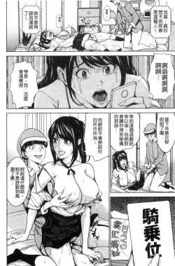 Page 62 of Kazoku Soukan Game - family Incest game