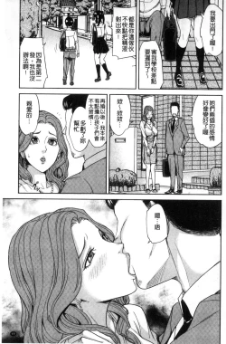 Page 75 of Kazoku Soukan Game - family Incest game