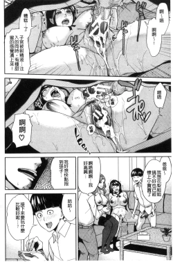 Page 90 of Kazoku Soukan Game - family Incest game