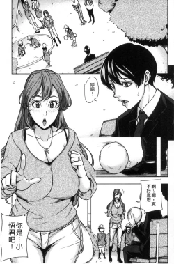 Page 97 of Kazoku Soukan Game - family Incest game
