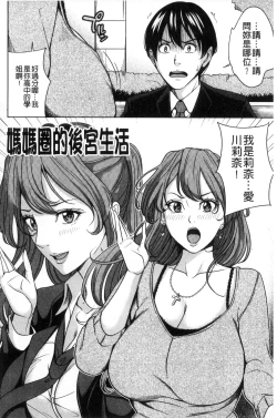 Page 98 of Kazoku Soukan Game - family Incest game