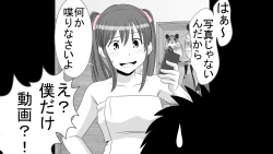 Page 17 of Tenshin Ranman Genki Musume, Sonna Soburi Misetenai no ni Netorareteita.