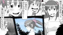 Page 2 of Tenshin Ranman Genki Musume, Sonna Soburi Misetenai no ni Netorareteita.