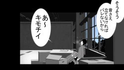 Page 73 of Tenshin Ranman Genki Musume, Sonna Soburi Misetenai no ni Netorareteita.