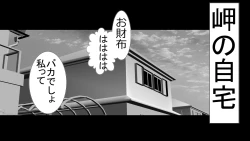 Page 87 of Tenshin Ranman Genki Musume, Sonna Soburi Misetenai no ni Netorareteita.