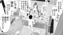 Page 93 of Tenshin Ranman Genki Musume, Sonna Soburi Misetenai no ni Netorareteita.