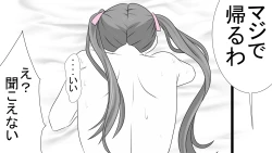 Page 98 of Tenshin Ranman Genki Musume, Sonna Soburi Misetenai no ni Netorareteita.