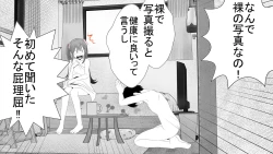 Page 9 of Tenshin Ranman Genki Musume, Sonna Soburi Misetenai no ni Netorareteita.