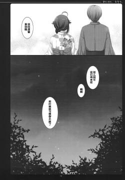 Page 10 of Kimi to Boku to, Natsumatsuri.