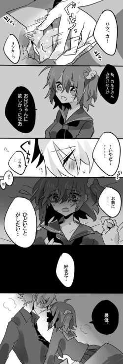 Page 14 of Karu guda ♀ chūshin rogu ④