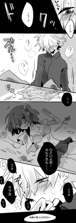 Page 15 of Karu guda ♀ chūshin rogu ④