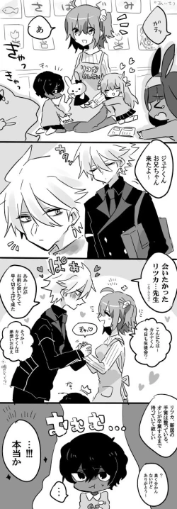 Page 18 of Karu guda ♀ chūshin rogu ④