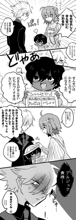 Page 19 of Karu guda ♀ chūshin rogu ④