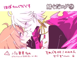 Page 1 of Karu guda ♀ chūshin rogu ④