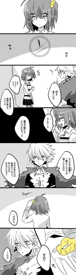 Page 23 of Karu guda ♀ chūshin rogu ④