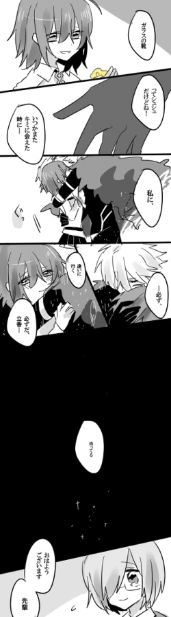 Page 24 of Karu guda ♀ chūshin rogu ④