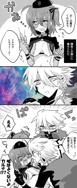 Page 2 of Karu guda ♀ chūshin rogu ④