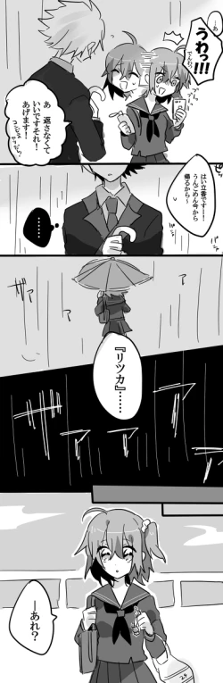 Page 33 of Karu guda ♀ chūshin rogu ④