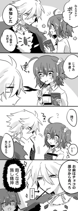 Page 3 of Karu guda ♀ chūshin rogu ④