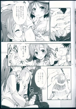 Page 17 of NO EXIT SESSION