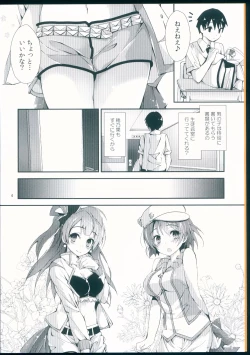 Page 4 of NO EXIT SESSION