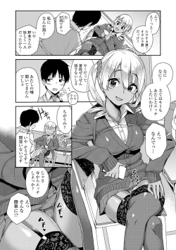 Page 104 of Houkago Hamekatsu Diary - After school Hamekatsu Diary