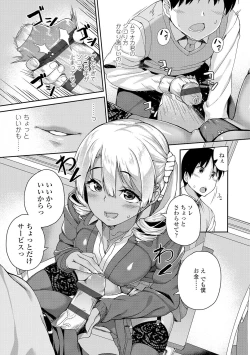 Page 111 of Houkago Hamekatsu Diary - After school Hamekatsu Diary