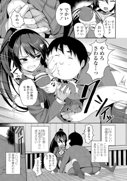 Page 127 of Houkago Hamekatsu Diary - After school Hamekatsu Diary