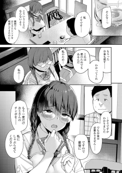 Page 17 of Houkago Hamekatsu Diary - After school Hamekatsu Diary