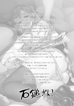 Page 197 of Houkago Hamekatsu Diary - After school Hamekatsu Diary