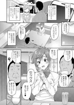 Page 34 of Houkago Hamekatsu Diary - After school Hamekatsu Diary